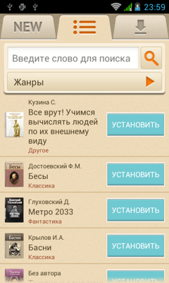 Обзор Fly IQ440 Energie. Скриншоты. Flybook