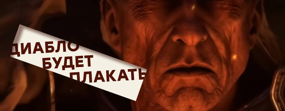 [STREAM] The worst version for 4000 rubles. Playing Diablo 2: Resurrected on Nintendo Switch