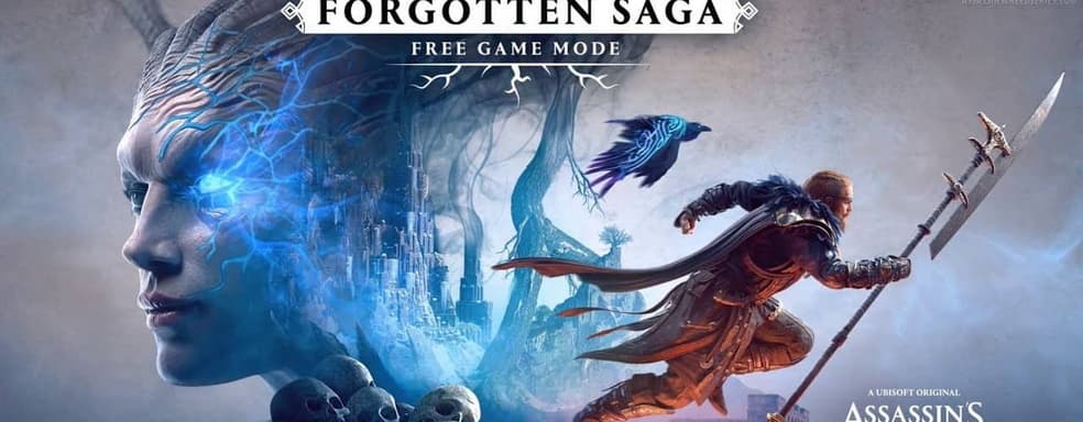 Бесплатное дополнение к Assassin's Creed Valhalla выйдет 2 августа