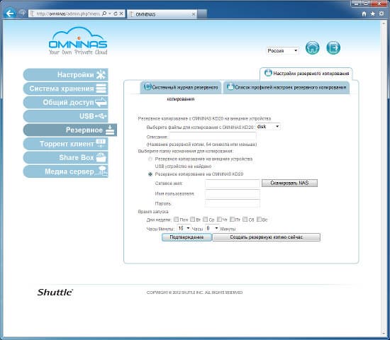 Настройка Shuttle Omninas KD20