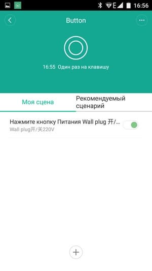 Программа Xiaomi Smart Home