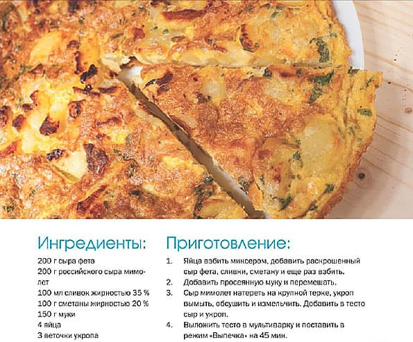 мультиварка Polaris PPMC 0124D