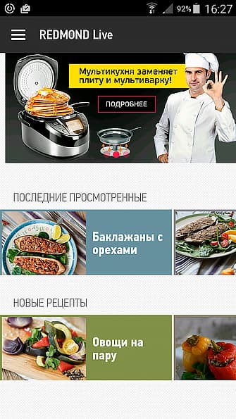 Мультикухня Redmond RMK-M911