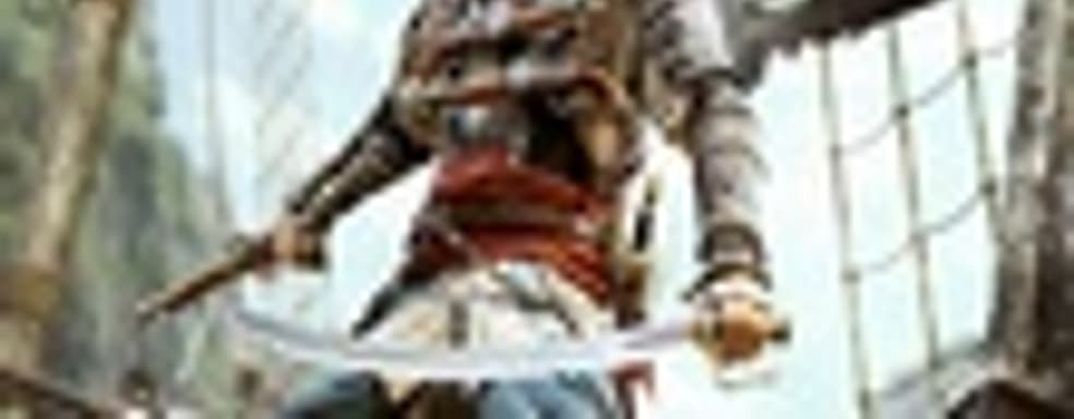 Полное прохождение Assassin’s Creed 4: Black Flag займет 80 часов