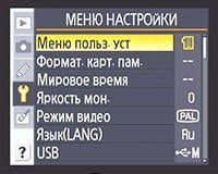 меню