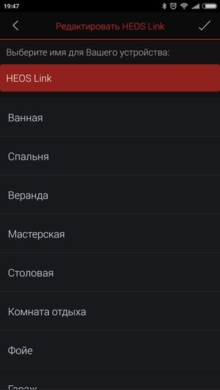 Мобильное приложение Denon Heos