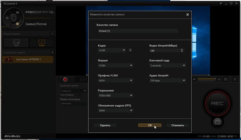 Настройки локальной записи