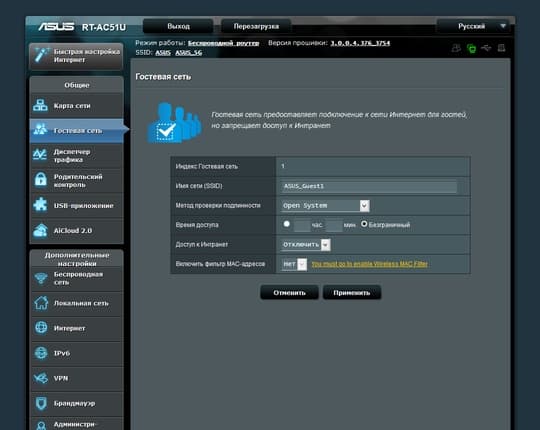 Настройка Asus RT-AC51U