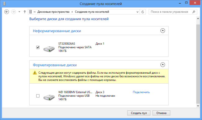 Дисковые пространства: программный RAID в Windows 8