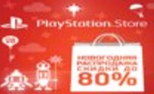 Скидки до 80% в PS Store