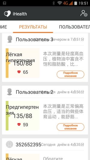 Приложение iHealth