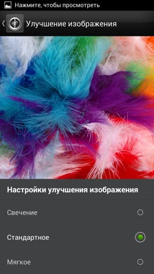 Результаты тестирования экрана ZTE nubia z5