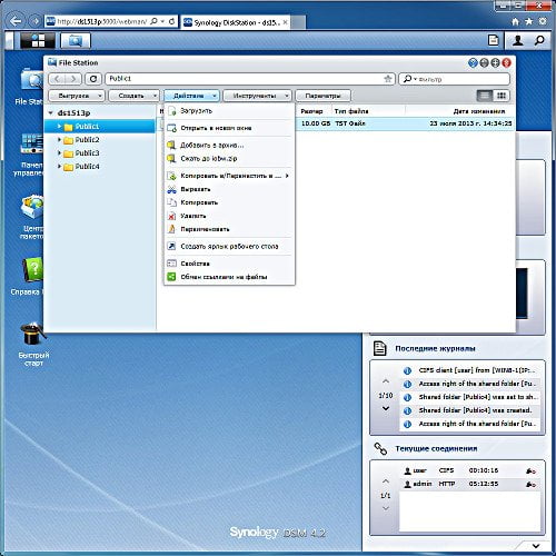 Настройка Synology DS1513+