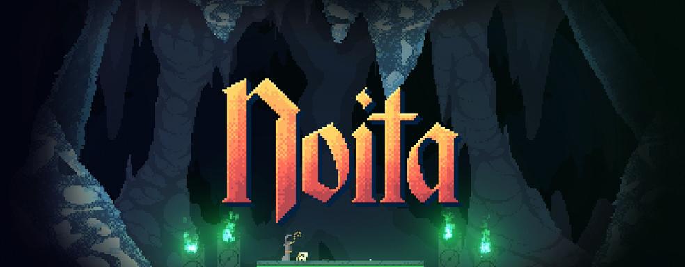 Обзор Noita. Каждый пиксель важен