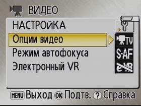 Nikon COOLPIX S4, Меню