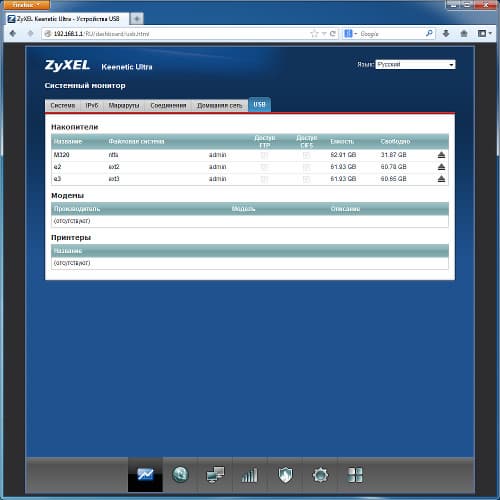 Настройка Zyxel Keenetic Ultra Настройка Zyxel Keenetic Ultra