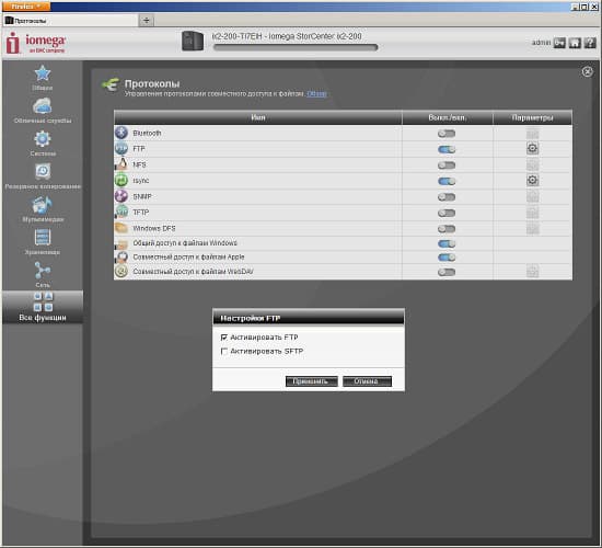 Настройка Iomega StorCenter ix2-200 Cloud Edition Настройка Iomega StorCenter ix2-200 Cloud Edition