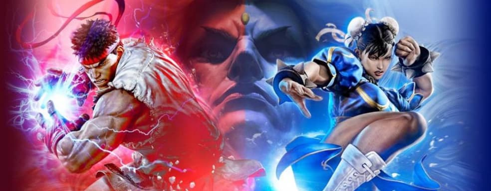 Street Fighter V: Champion Edition станет бесплатной на две недели