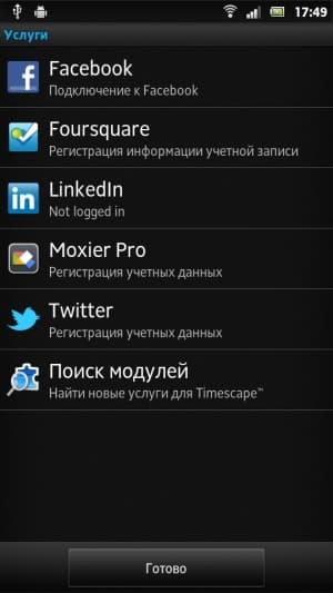 Sony Xperia P — программы Sony Xperia P — программы