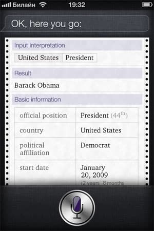 Пример ответа Siri в iPhone 4S