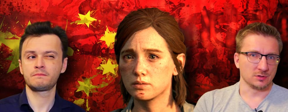 Пакости Sony / Китайская цензура / Суперлига / Продажи Cyberpunk 2077 / Эксклюзивы PS5