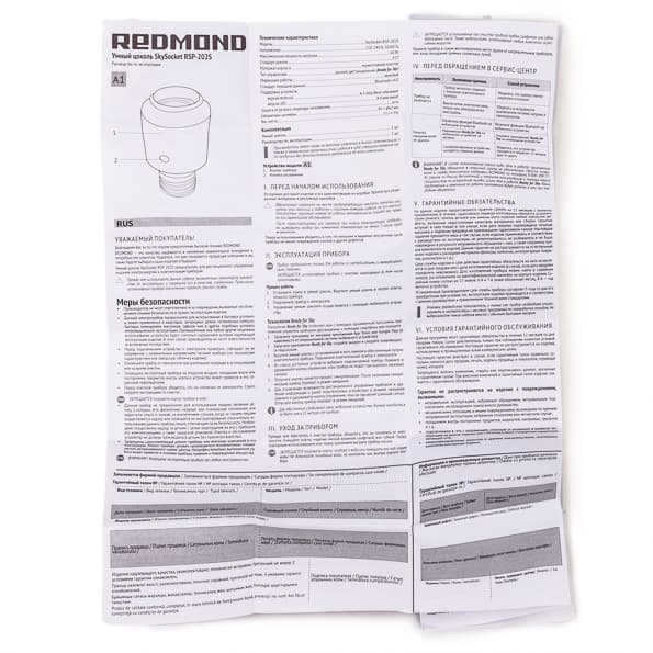 Гаджеты для Redmond Sky Home: розетка, цоколь и трекер