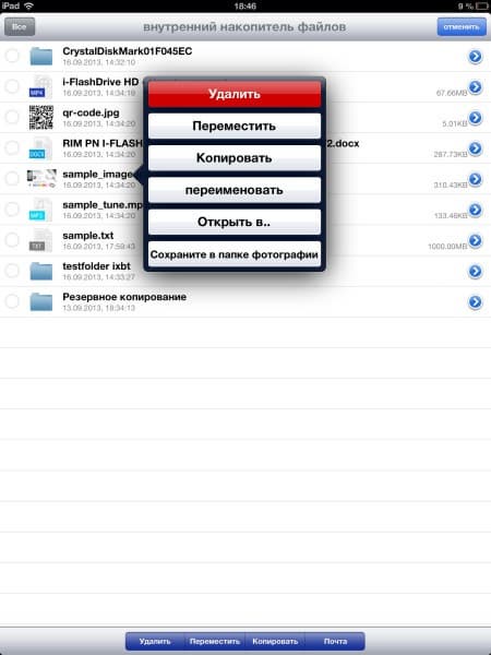 Тестирование универсального флэш-накопителя PhotoFast i-FlashDrive HD