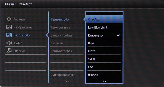 ЖК-монитор BenQ EW2440L, меню установок