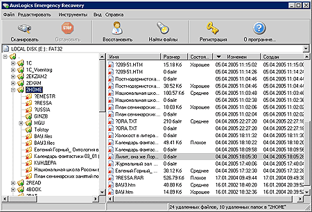 Просмотр списка удаленных объектов