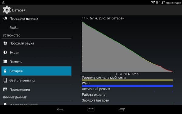 Настройки планшета Tesla Impulse 10 3G