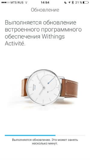 Скриншот приложения Withings Health Mate Скриншот приложения Misfit
