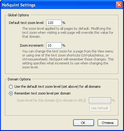 Настройки NoSquint