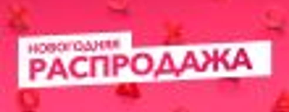 Разбей копилку – стала известна дата начала «Новогодней распродажи» в PlayStation Store