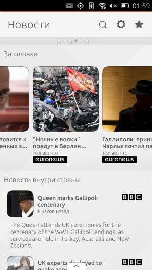 Скриншот Ubuntu Touch