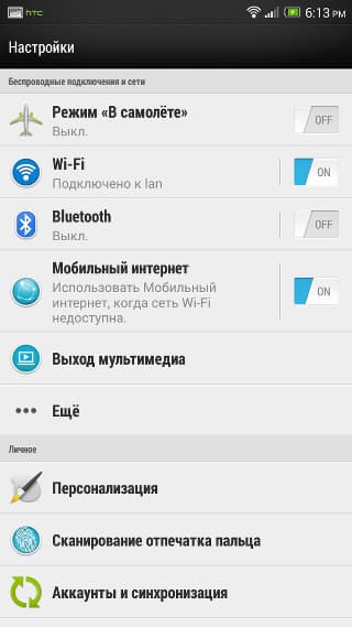 Программное обеспечение HTC One max