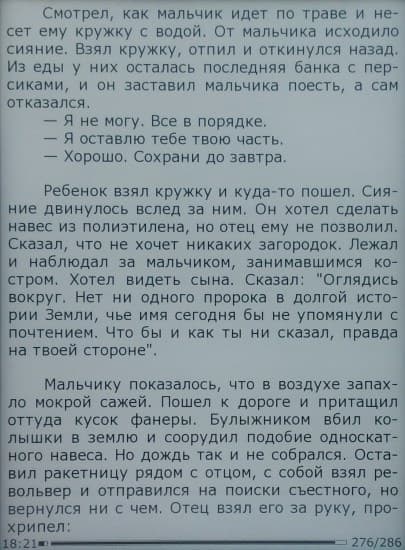 Электронная книга Digma S676