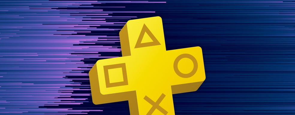 Утечка: раскрыта июльская подборка PlayStation Plus