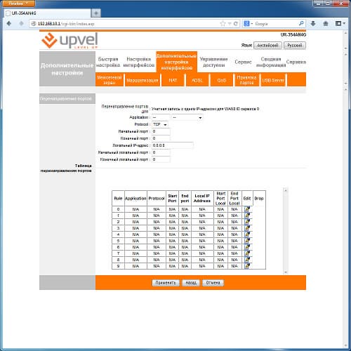 Настройка Upvel UR-354AN4G