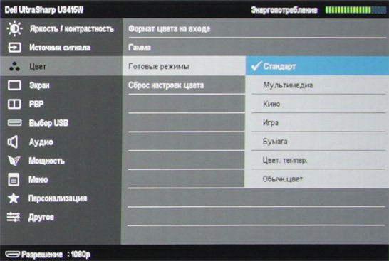 ЖК-монитор Dell UltraSharp U3415W, меню установок ЖК-монитор Dell UltraSharp U3415W, меню установок