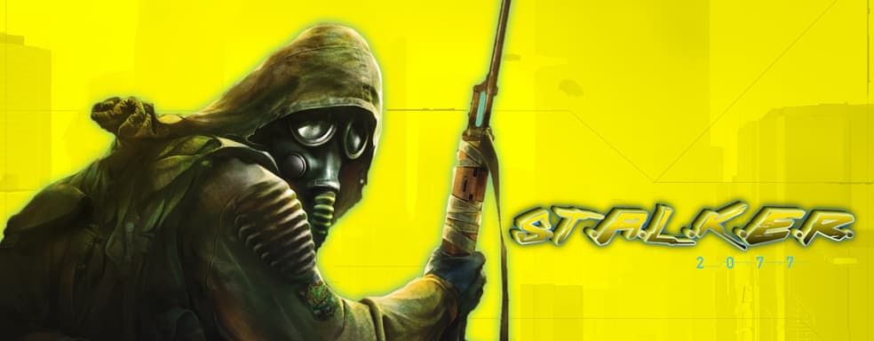 Тут вам не Cyberpunk 2077 – S.T.A.L.K.E.R. 2 не появится на консолях прошлого поколения