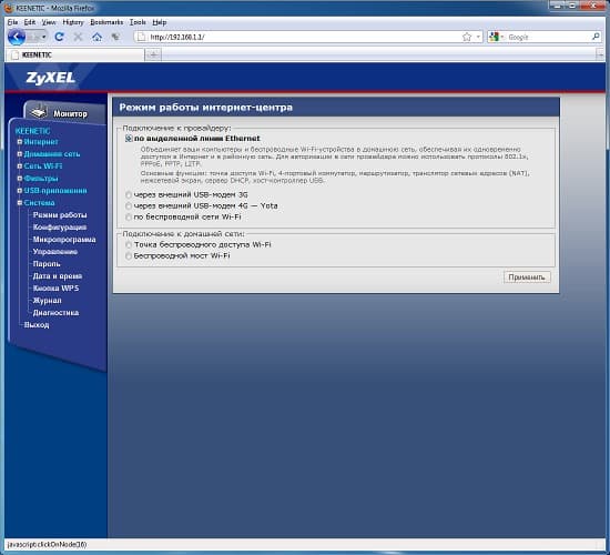 Интернет-центр ZyXEL Keenetic