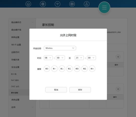 Настройка Huawei WS831 Настройка Huawei WS831