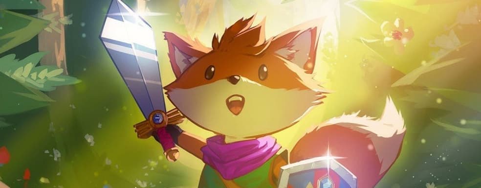 Рецензенты в восторге от Zelda-подобной Tunic. Игра получает наивысшие оценки