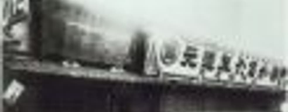 Вот так выглядел офис Nintendo 130 лет назад