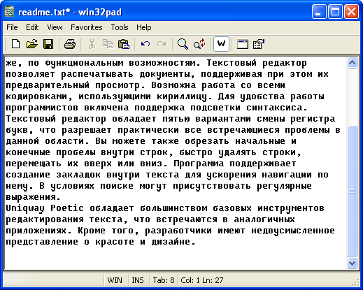 Рабочее окно Win32Pad