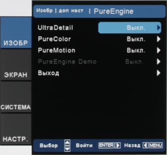 Проектор Optoma HD91, меню Проектор Optoma HD91, меню