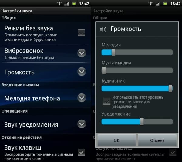 звук Sony Ericsson Xperia Play