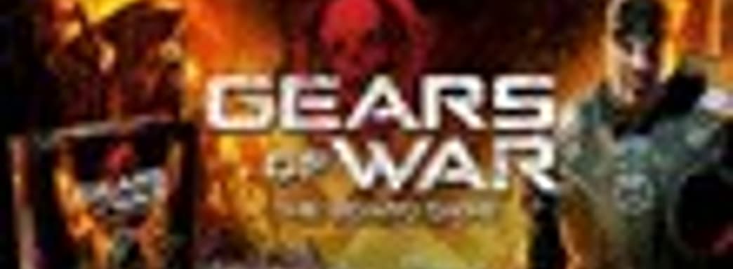 Настольная игра Gears of War 