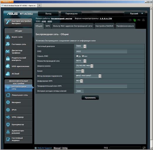Настройка Asus RT-AC66U