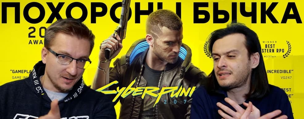Как создавался Cyberpunk 2077. Расследование Bloomberg